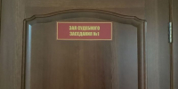 суд - РИА Омск-информ
