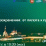 Жителей Татарстана пригласили на вебинар MAX в здравоохранении - Волжская новь