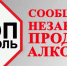 Жители Ульяновской области могут сообщать о нарушениях продажи алкоголя через Госуслуги - Министерство экономразвития