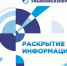 Раскрытие информации АО «Ульяновскэнерго» за июль 2026 года - Ulpravda.Ru