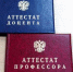 Преподавателям Вавиловского университета присвоены ученые звания - Вавиловский университет