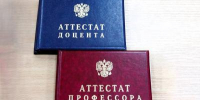 Преподавателям Вавиловского университета присвоены ученые звания - Вавиловский университет