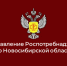 Управлением Роспотребнадзора по Новосибирской области  ежегодно проводятся тематические «горячие линии» для информирования населения по актуальным вопросам - Убинский район