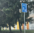 фото дорожного знака. - Губкинский городской округ