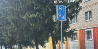 фото дорожного знака. - Губкинский городской округ