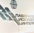 В Якутии развивают практическое применение технологий ИИ - Мининноваций РС(Я)