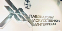 В Якутии развивают практическое применение технологий ИИ - Мининноваций РС(Я)