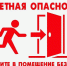 Как действовать при поступлении сигнала «Ракетная опасность». - Администрация МО Курчатов