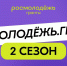 «Росмолодёжь.Гранты» - Администрация г. Белово