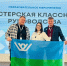 Югру на Форуме классных руководителей представят 10 педагогов - ИД Новости Югры