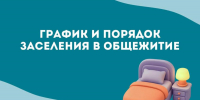Восточно-сибирский государственный университет технологий и управления - ВСГУТУ