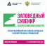 VII Всероссийский фестиваль «Заповедный сувенир» объединит мастеров народных художественных промыслов в Кисловодске - Департамент культуры