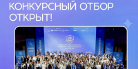 Время для новых проектов - Институт физкультуры