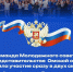 Омская молодежь мыслит системно, действует на опережение и вносит реальный вклад в достижение общенациональных целей - Представительство Омской области при Правительстве РФ