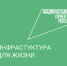 Благоустройство парковой зоны в п.Нижнедонской - нацпроект «Инфраструктура для жизни» - Октябрьский район