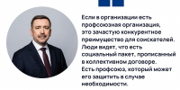 ФЕДЕРАЦИЯ НЕЗАВИСИМЫХ ПРОФСОЮЗОВ РОССИИ - Федерация профсоюзов