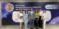 События НИУ «БелГУ» представители ниу «белгу» приняли участие в xxv съезде физиологического общества имени и.п. павлова - БелГУ