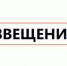 Извещение о проведении конкурса на право размещения нестационарного торгового объекта (объекта по оказанию услуг) на территории муниципального района Уфимский район Республики Башкортостан - Уфимский район