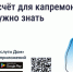 Что такое спецсчёт для капитального ремонта?  🏠 Собственники квартир могут выбирать, как копить деньги на капитальный ремонт. Есть два способа: пер. - Волоконовский муниципальный округ