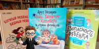 Супернавыки от Знайки - Алексинская ЦБС