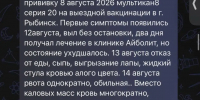 20-я серия вакцины для собак «Мультикан-8» отозвана из-за подозрений в гибели животных - V-Pravda.Ru