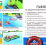   Профилактика пожаров в быту - Караидельский район
