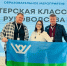 Делегация из Югры отправится на Всероссийский форум классных руководителей в Москву - РИЦ Югра