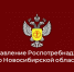 Прямая линия Роспотребнадзора - Куйбышевский район