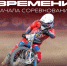 Изменилось время начала Первенства России U16–19 - Балаковские вести