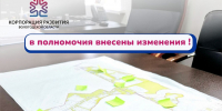 Принято решение о перераспределении полномочий: АО «Корпорация развития Вологодской области» фокусируется на создании территорий развития федерального уровня в нашем регионе - Корпорация развития Вологодской области