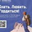 Министерство предпринимательства и туризма Республики Башкортостан информирует о проведении федерального этапа Всероссийского проекта «Знать. Любить. Гордиться!» - Благовещенский район