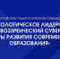18.08.2026 | В Тверской области пройдет ежегодная августовская педагогическая конференция - Главное управление по архивному делу