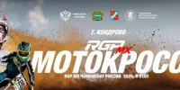 Андрей Птахин — призер 9-го этапа чемпионата России по мотокроссу - KovrovSegodnya.Ru