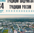 День города в Шадринске состоится 29 августа - Shadr.Info