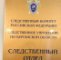 Дмитрий Козлачков назначен исполняющим обязанности главы следственного отдела в Шадринске - Shadr.Info
