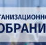 В институте пройдет собрание по вопросам обучения на 1 курсе ФСПО - Технологический институт