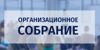 В институте пройдет собрание по вопросам обучения на 1 курсе ФСПО - Технологический институт