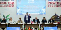 Сотрудники Минземимущества РТ приняли участие в мероприятиях IV Международного форума «РОСТКИ» - Министерство земельных отношений