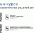 Минград и Институт развития агломерации Нижегородской области приглашают на свои каналы в Max - Управление соцзащиты населения