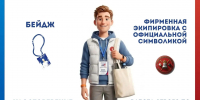 Новости округа - Город Талдом