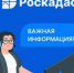 Роскадастр по Ростовской области уведомляет о проведении осмотров объектов недвижимости в Семикаракорском городском поселении - Веселовский район