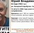 Волонтёры разыскивают мужчину в пиджаке, который нуждается в медицинской помощи - ИА Версия-Саратов