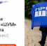 Организаторы премии «ШУМ» продлили приём заявок до 28 августа - РТВ-Подмосковье
