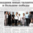 PDF-версия газеты «Слава труду» № 66 (7249) от 19.08.2026 г. - TyuMedia.Ru