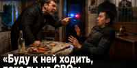 «Буду к ней ходить, пока ты на СВО»: дончанин убил школьного друга после угрозы отбить его жену - Bloknot-Rostov.Ru
