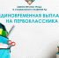 В Дагестане принимаются заявления на выплату первоклассникам из многодетных малоимущих семей - Дербентский район