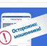 Внимание: мошенники охотятся за аккаунтами на «Госуслугах»! - Березовский городской округ