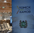Куда едут туристы: раскрываем карту размещения в Томской области - ГТРК Томск
