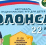 В Чишминском районе пройдёт фестиваль «Ҡолонсаҡ» в рамках форума «Ватан көсө – сила Отечества» - Общественная палата РБ