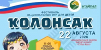 В Чишминском районе пройдёт фестиваль «Ҡолонсаҡ» в рамках форума «Ватан көсө – сила Отечества» - Общественная палата РБ